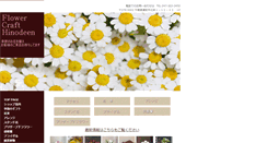 Desktop Screenshot of flower-hinodeen.com